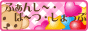 ふぁんしー・ぱーつ・しょっぷ
